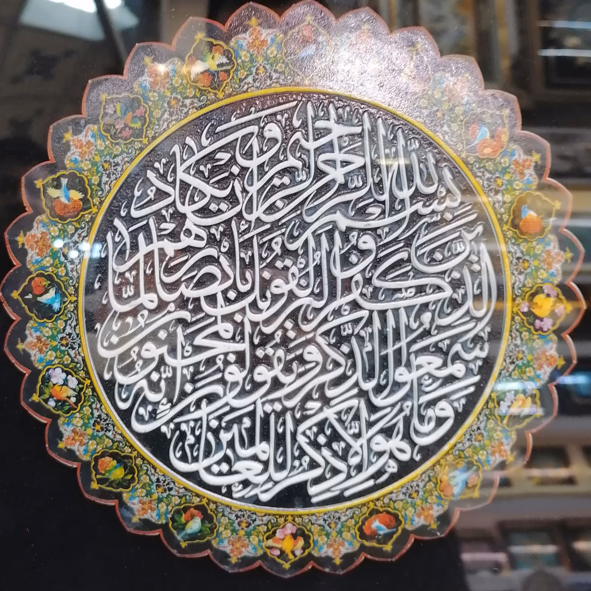 تابلو سنگی وان یکاد