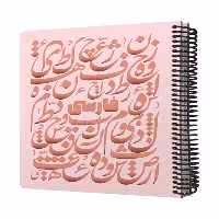 دفتر فرمول فارسی shiny صورتی 100 برگ  24×17 دات نوت
