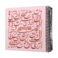 دفتر فرمول فارسی shiny صورتی 100 برگ  24×17 دات نوت