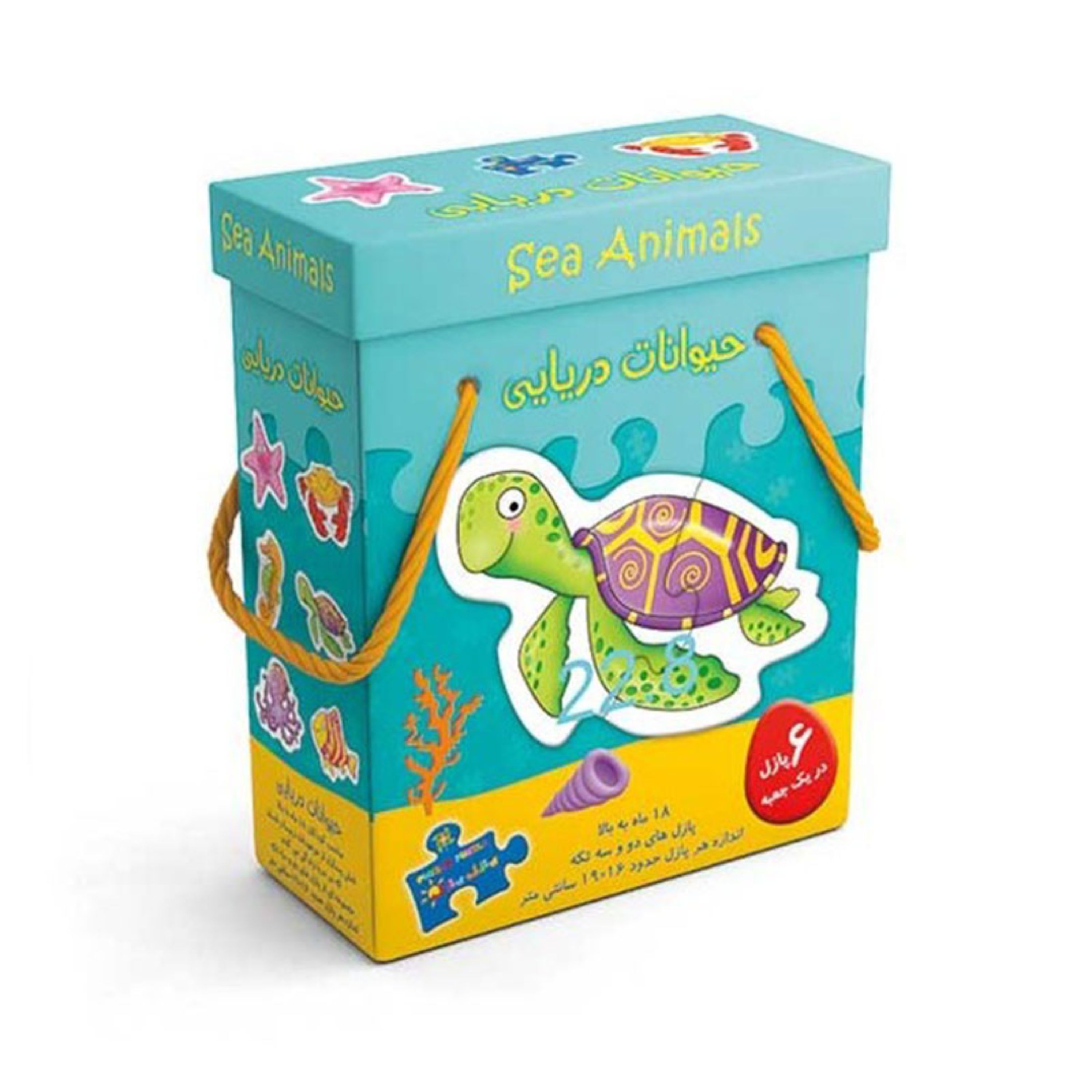 بازی فکری پازل جعبه ای حیوانات دریایی ( مناسب برای کودکان بالای 18 ماه )