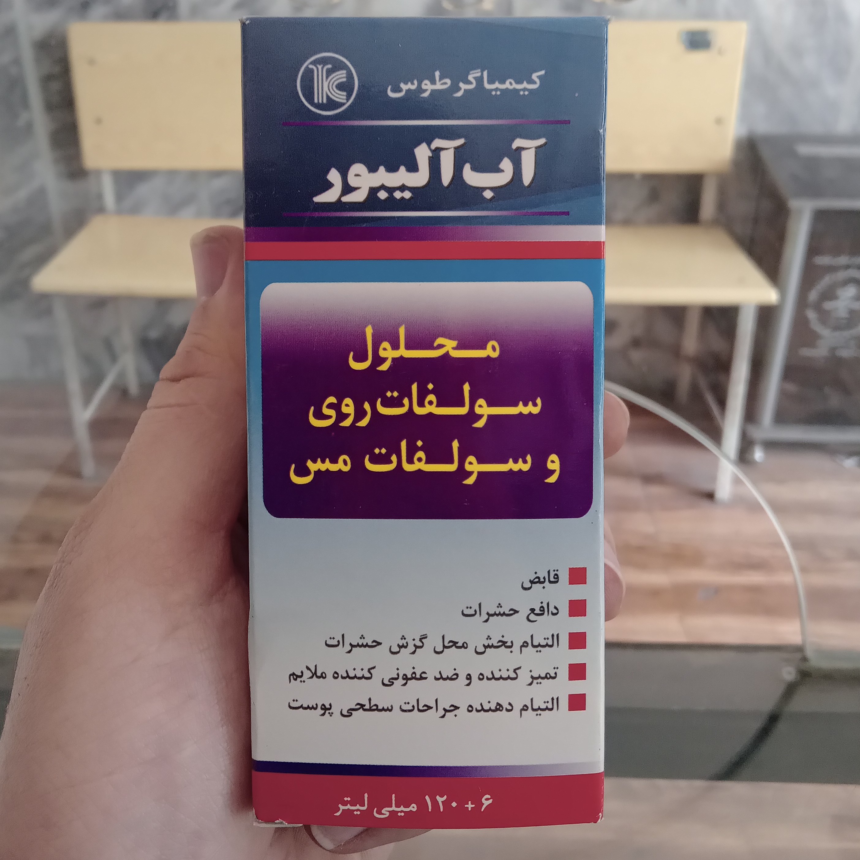 آب آلیبور