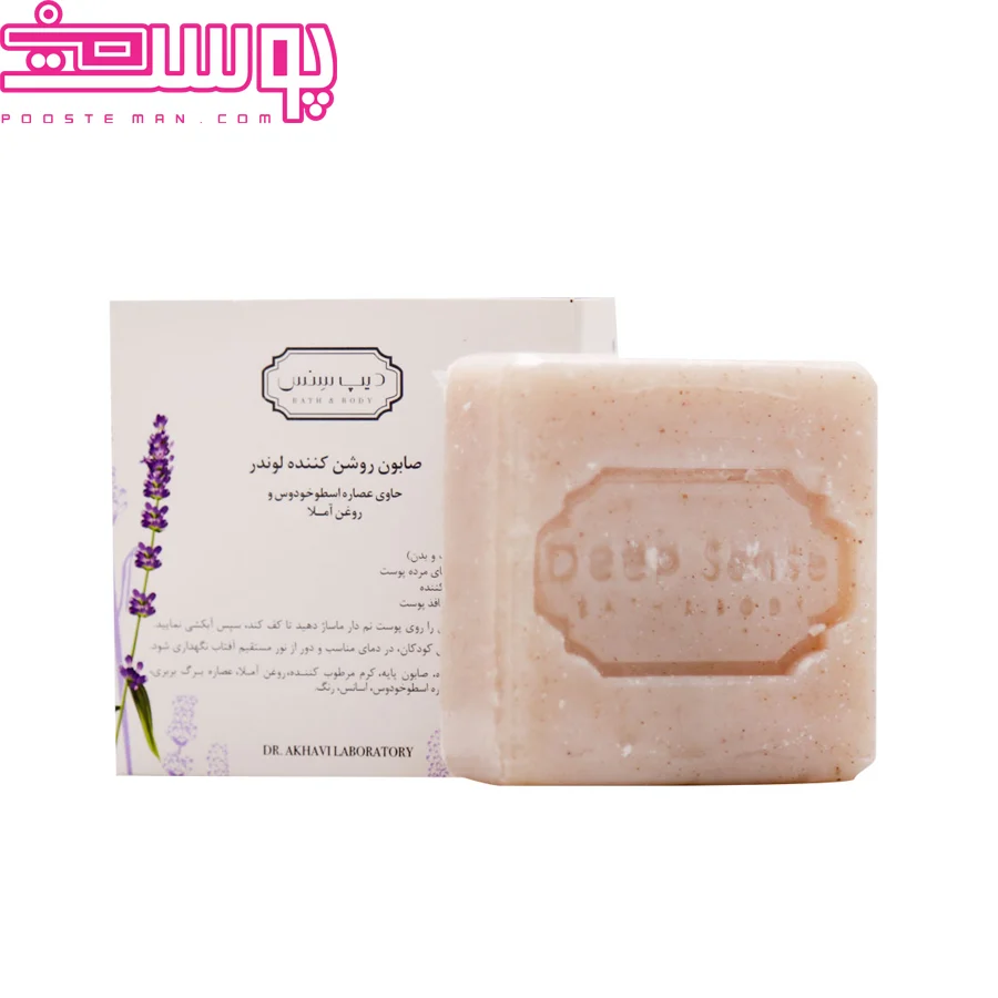 صابون لوندر دیپ سنس 75 گرم