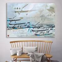 تابلو تلفیقی نقاشیخط دیجیتال آرت گالری چارگوش  2898