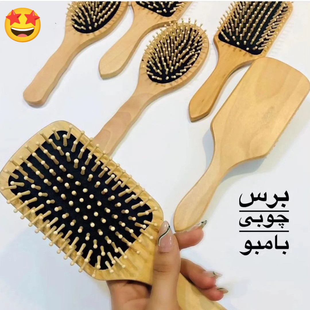 برس چوبی بامبو
