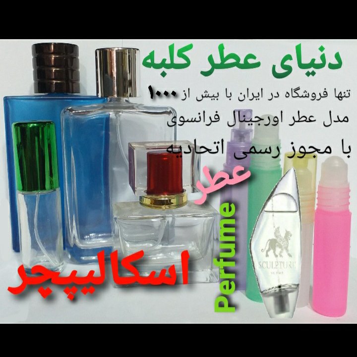 عطر اسکالیپچر 5 میل