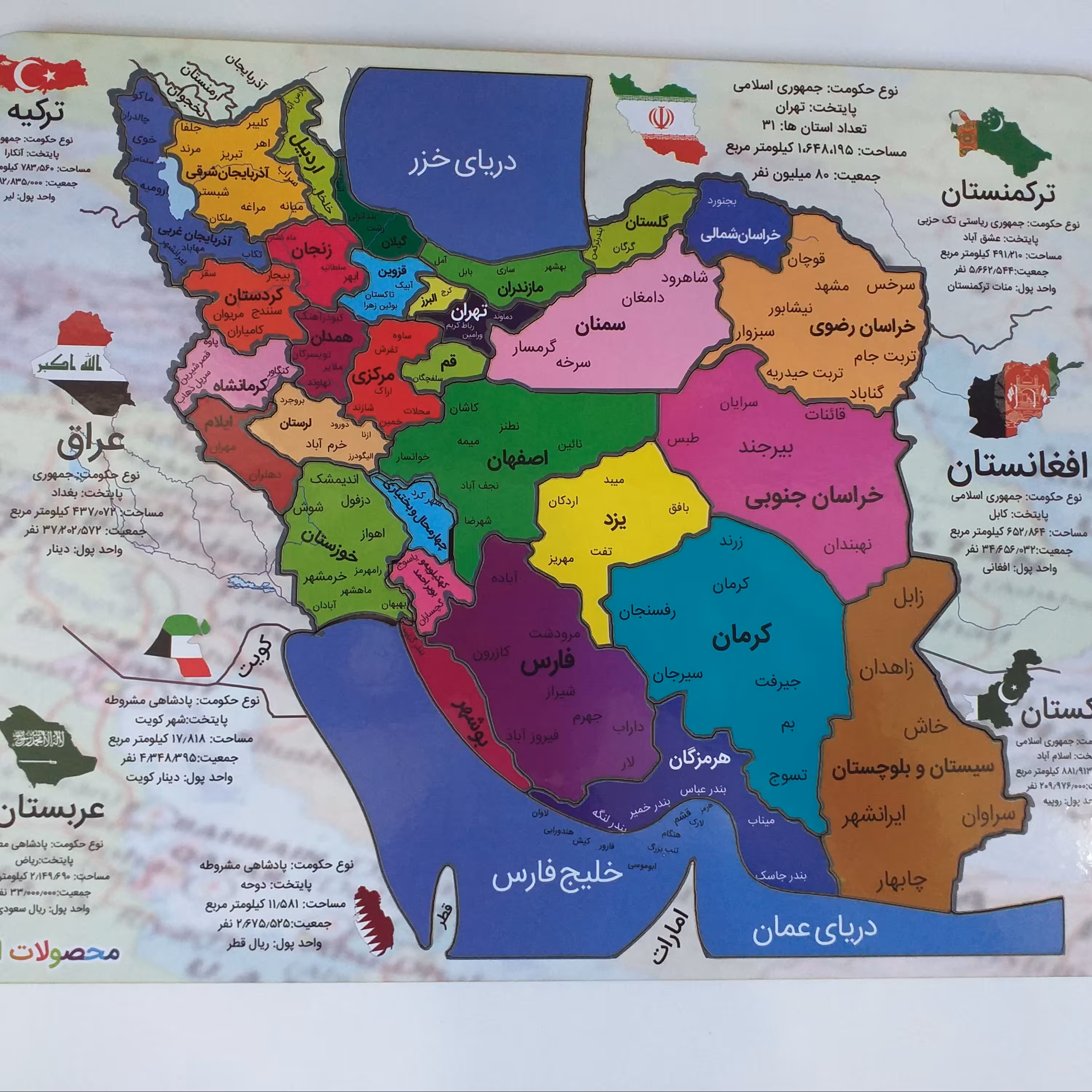 پازل چوبی نقشه ایران