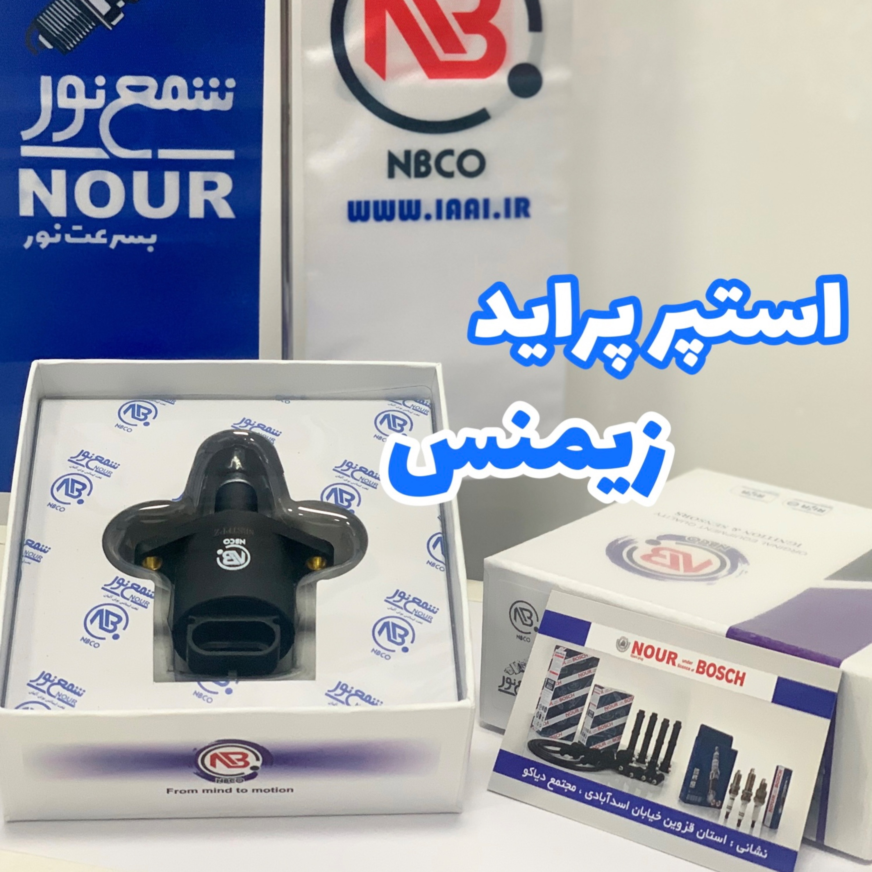 استپر پراید زیمنس و پراید یورو4
