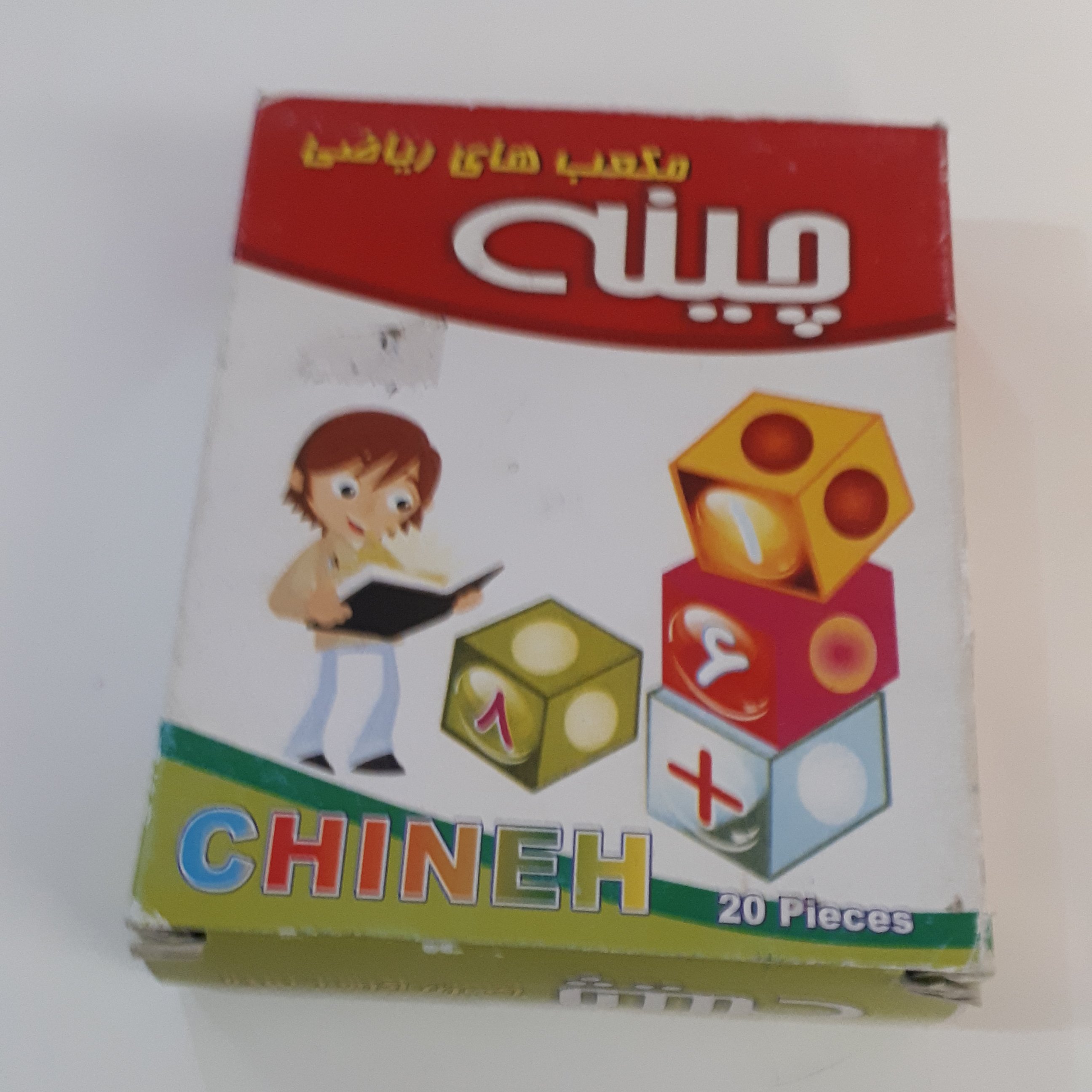 چینه (مکعب های ریاضی )