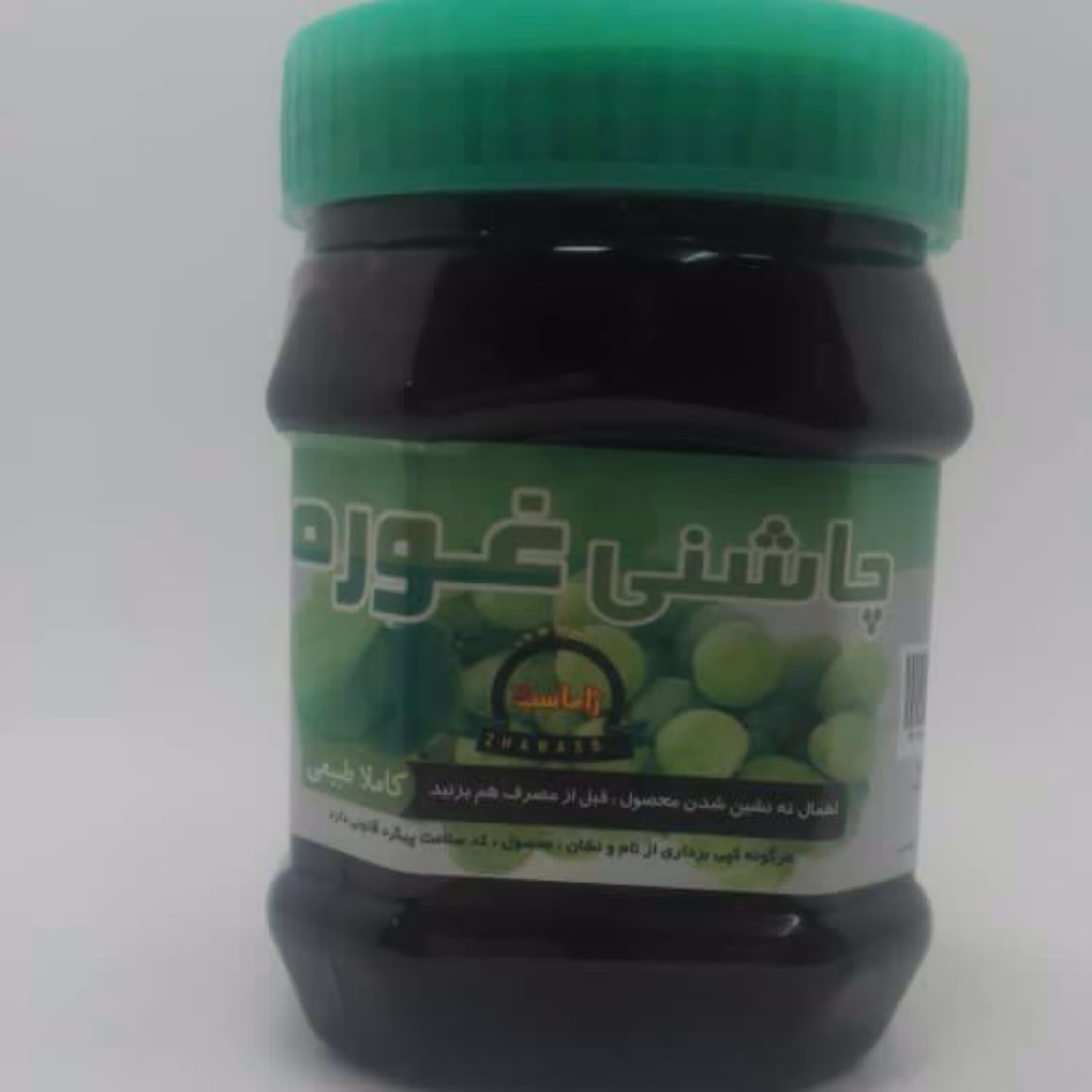 چاشنی( غوره )نیم کیلویی(ورم مخاط دهان و نرمی لثه ها و صاف کننده خون و برطرف کننده تشنگی)