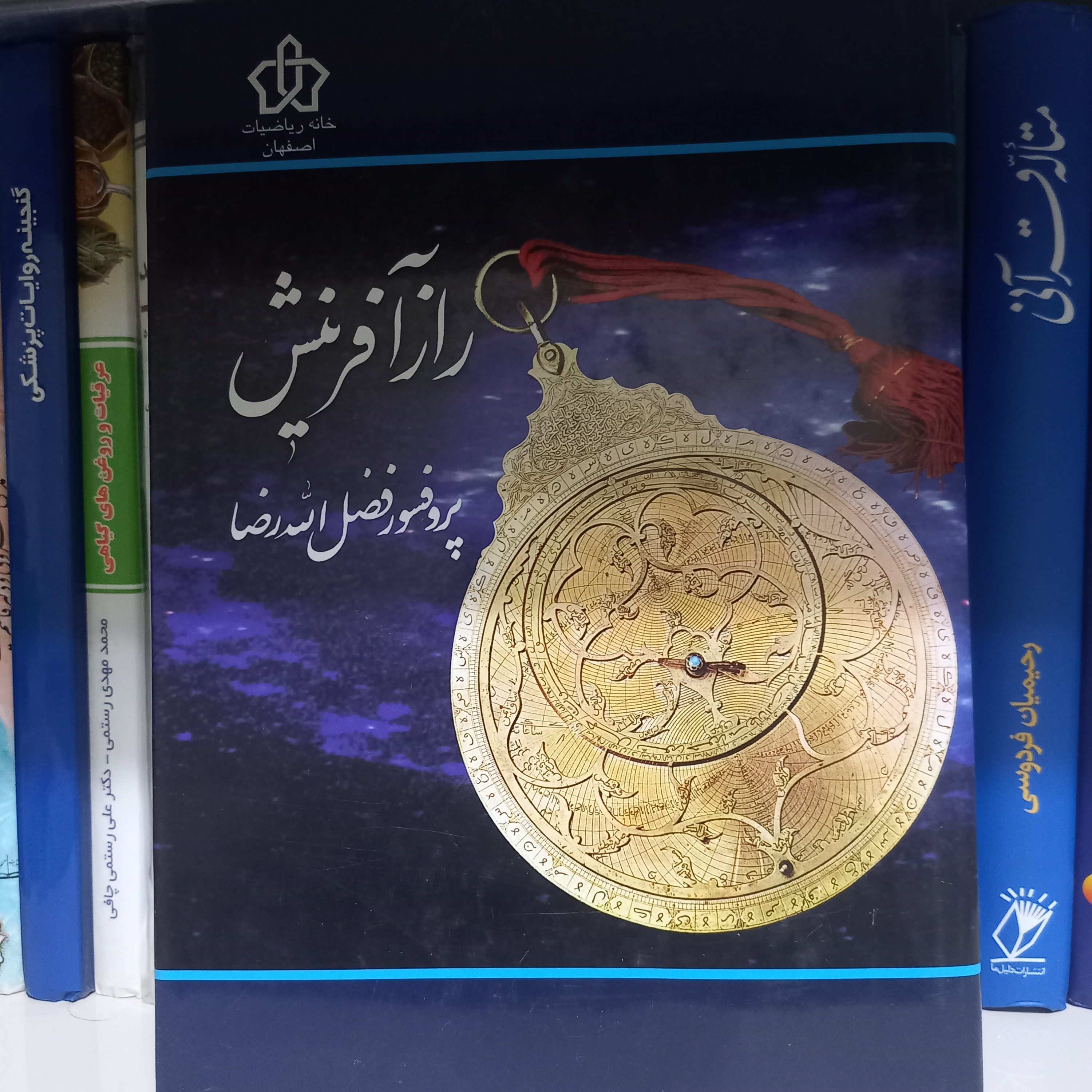 کتاب راز آفرینش