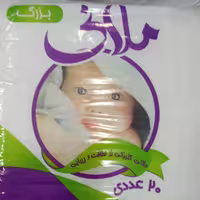 پوشک ملانی بزرگ