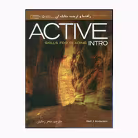 کتاب راهنما وترجمه مقابله ای Active intro اثر سحرزمانیان انتشارات راه