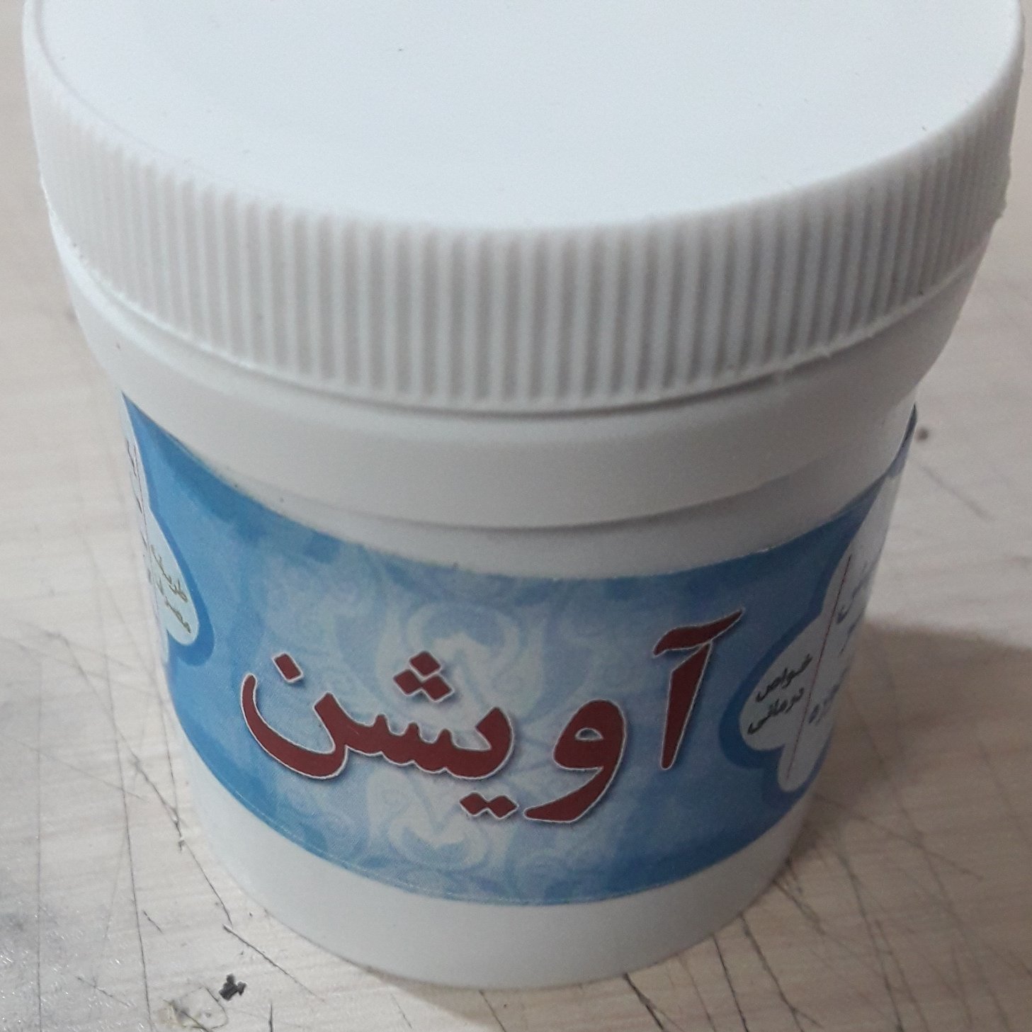 ترکیب گیاهی آویشن (موخوره) طب اسلامی شیعی