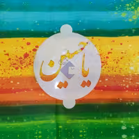 شابلون شله زرد در طرح های مختلف 