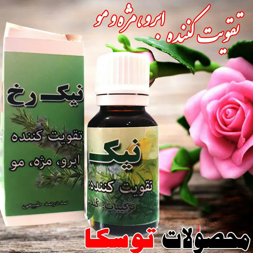 تقویت کننده ابرو مژه و مو
