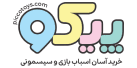 تن پوش حمام کودک