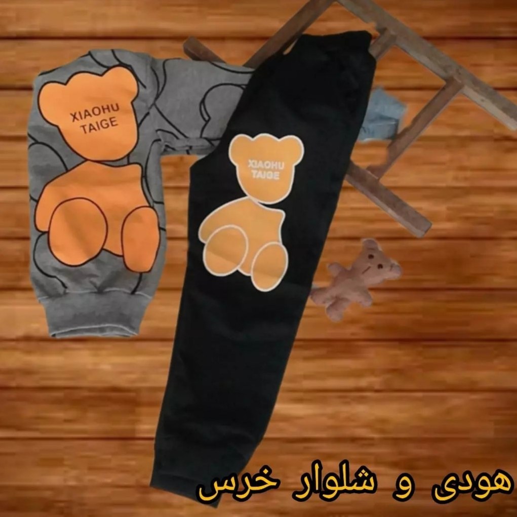 هودی و شلوار خرس کلاهدار