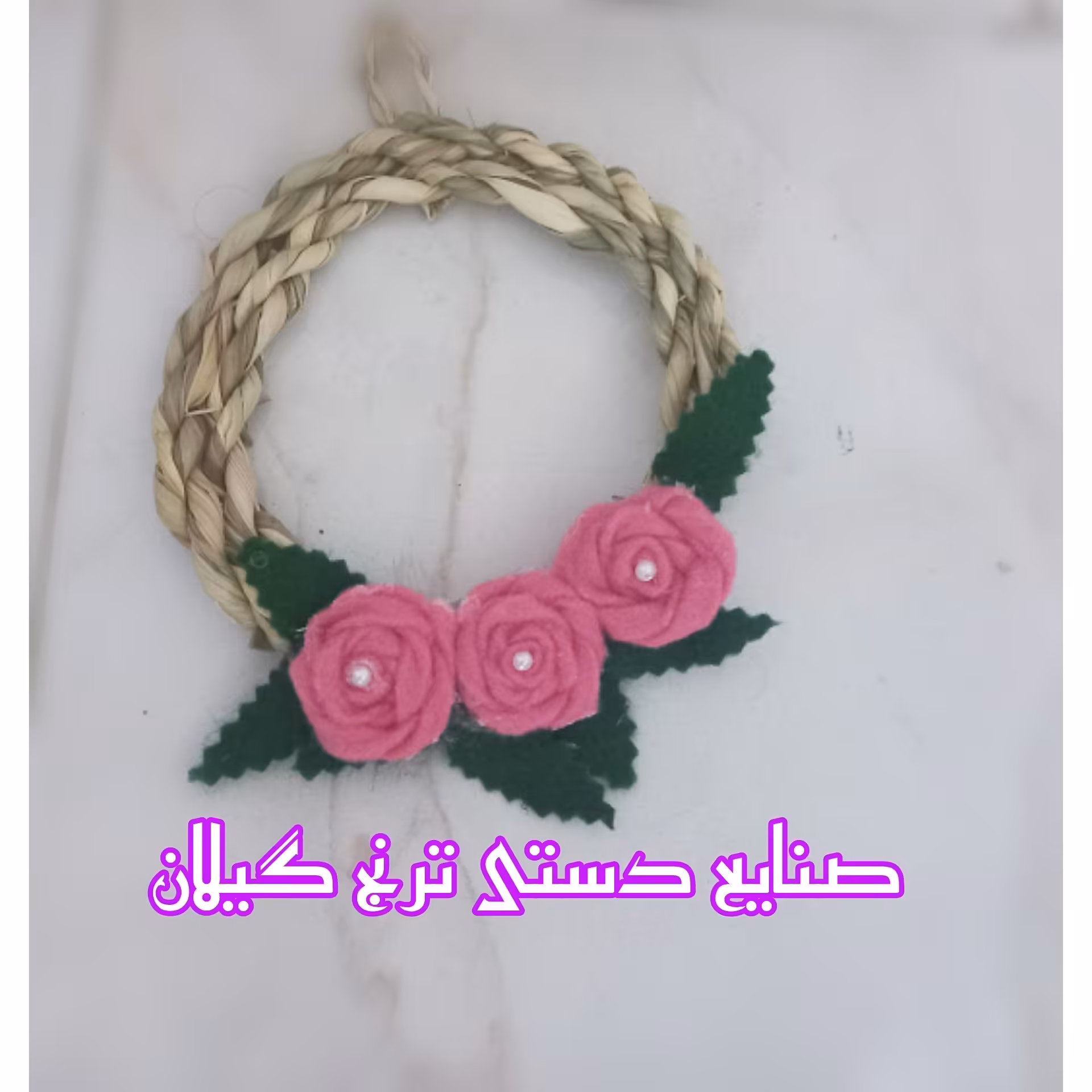 دیوار کوب .دیوارکوب حصیری.گل نمدی.نمد