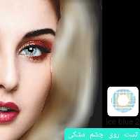 لنز ایامی Eyami آبی یخی 2 Ice Blue ساخت کره جنوبی