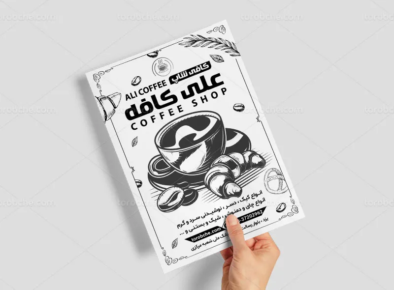 طرح لایه باز تراکت کافه ریسو | گرافیک با طعم تربچه