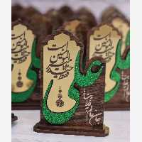 گیفت غدیر،یادبود غدیر،هدیه غدیر ویژه عید غدیر  جاکلیدی،یادبود روز پدر،گیفت روز پدر(20عددی)