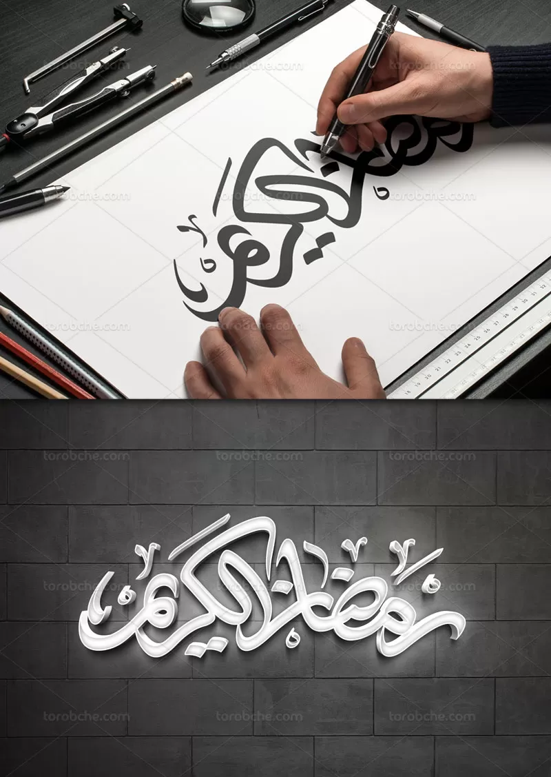 وکتور تایپوگرافی رمضان الکریم | گرافیک با طعم تربچه