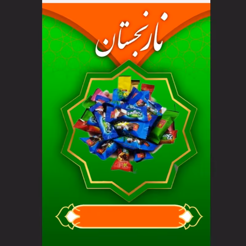 شکلات هفت طعم آناتا 200 گرم (نارنجستان) 