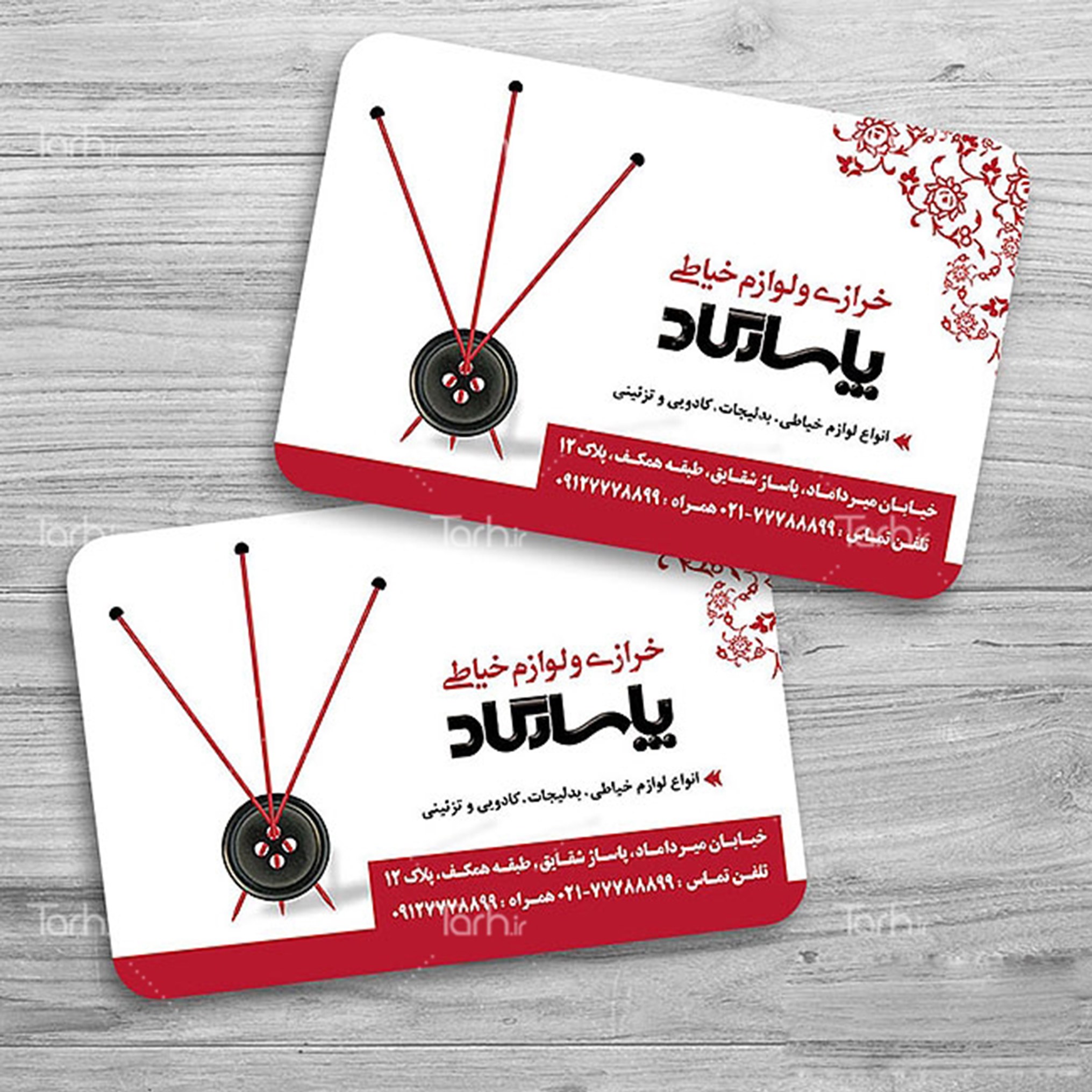 کارت ویزیت خرازی و لوازم خیاطی طرح لمینت 100 تایی دو رو کد24