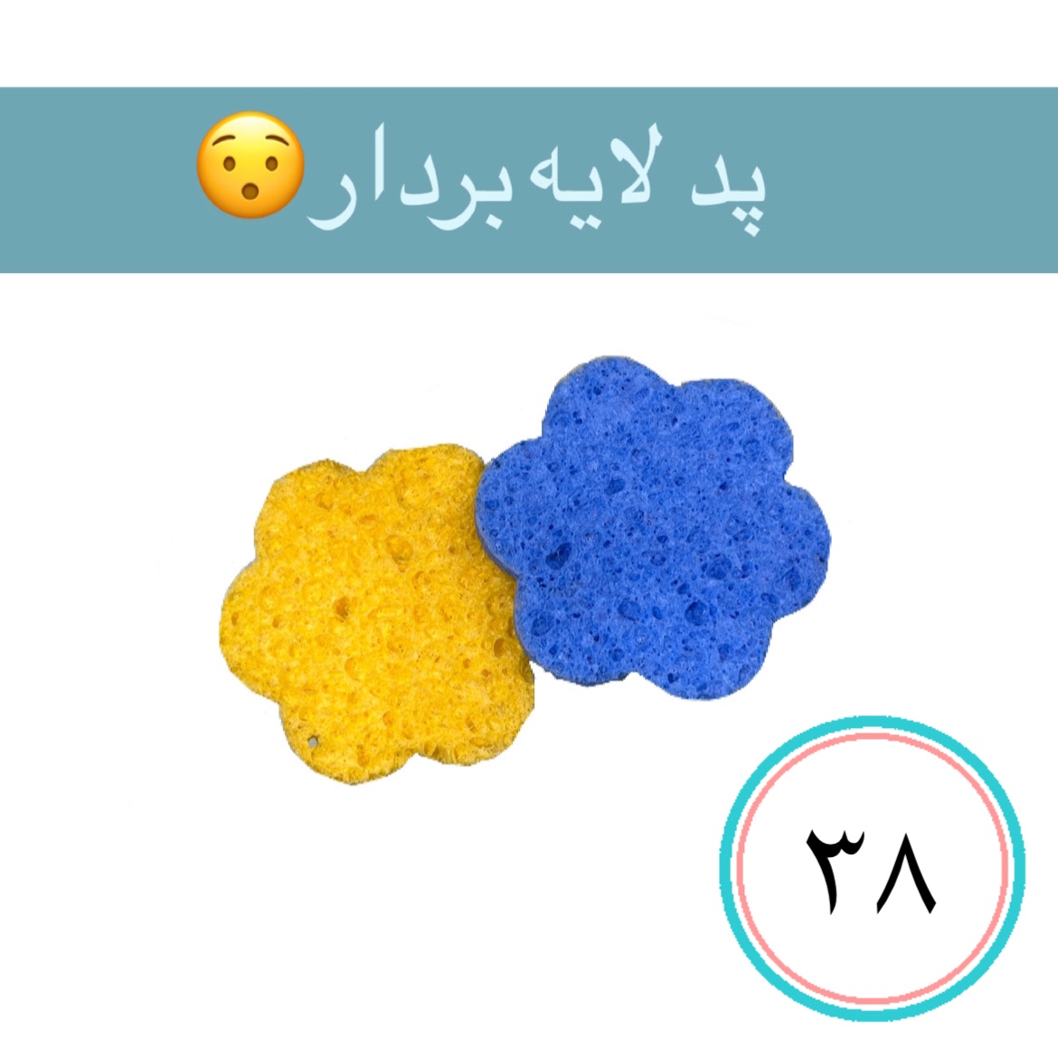 پد اسکراپ
