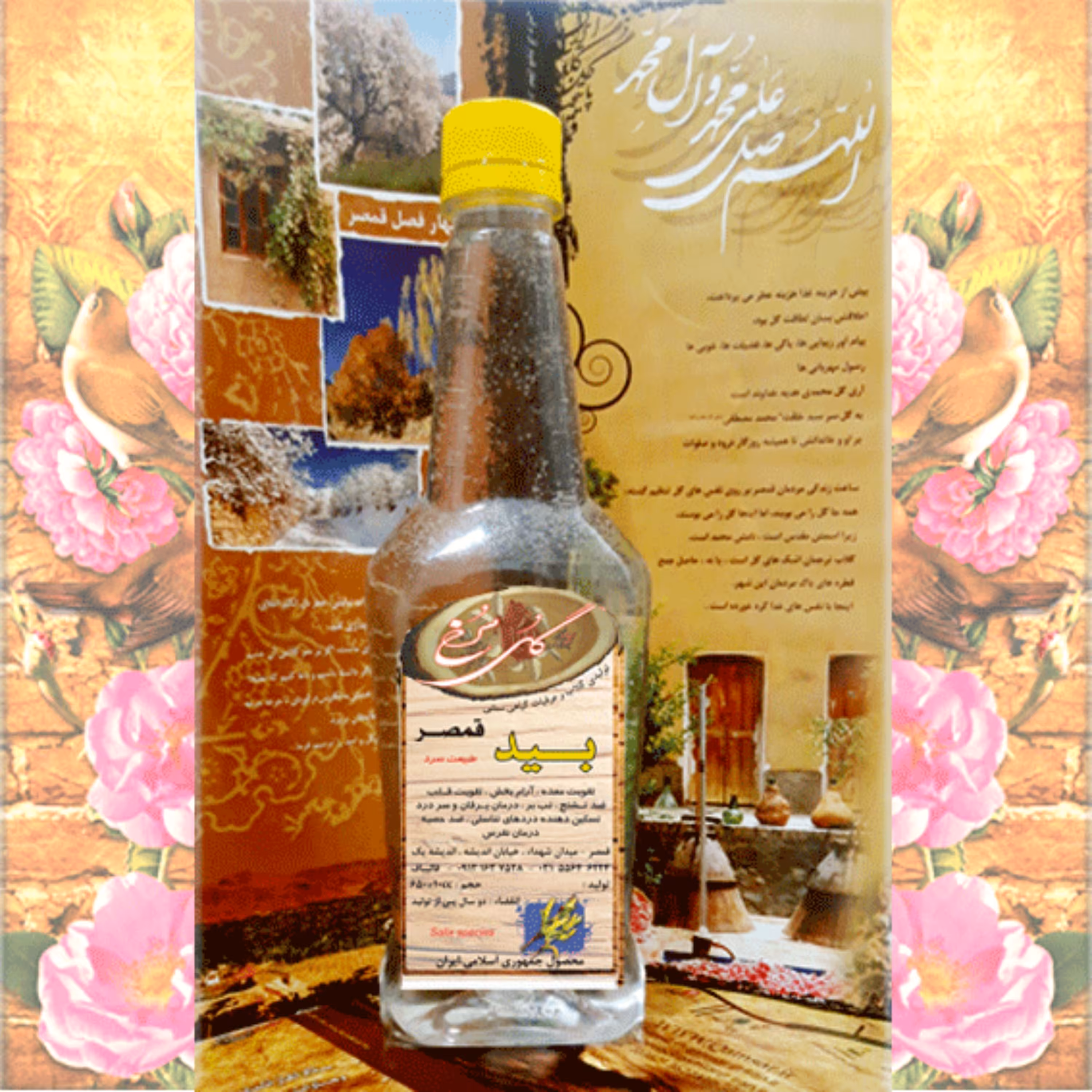 یک لیتر عرق بیدکاسنی قمصر کاشان (با هزینه ارسال) سنتی تولید خانگی