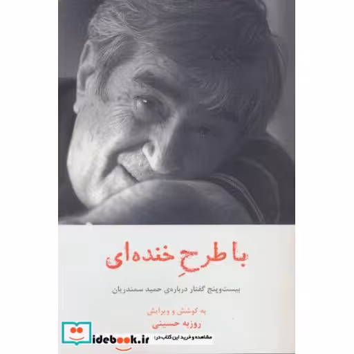 کتاب با طرح خنده ای