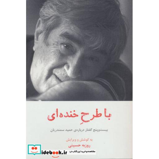 کتاب با طرح خنده ای