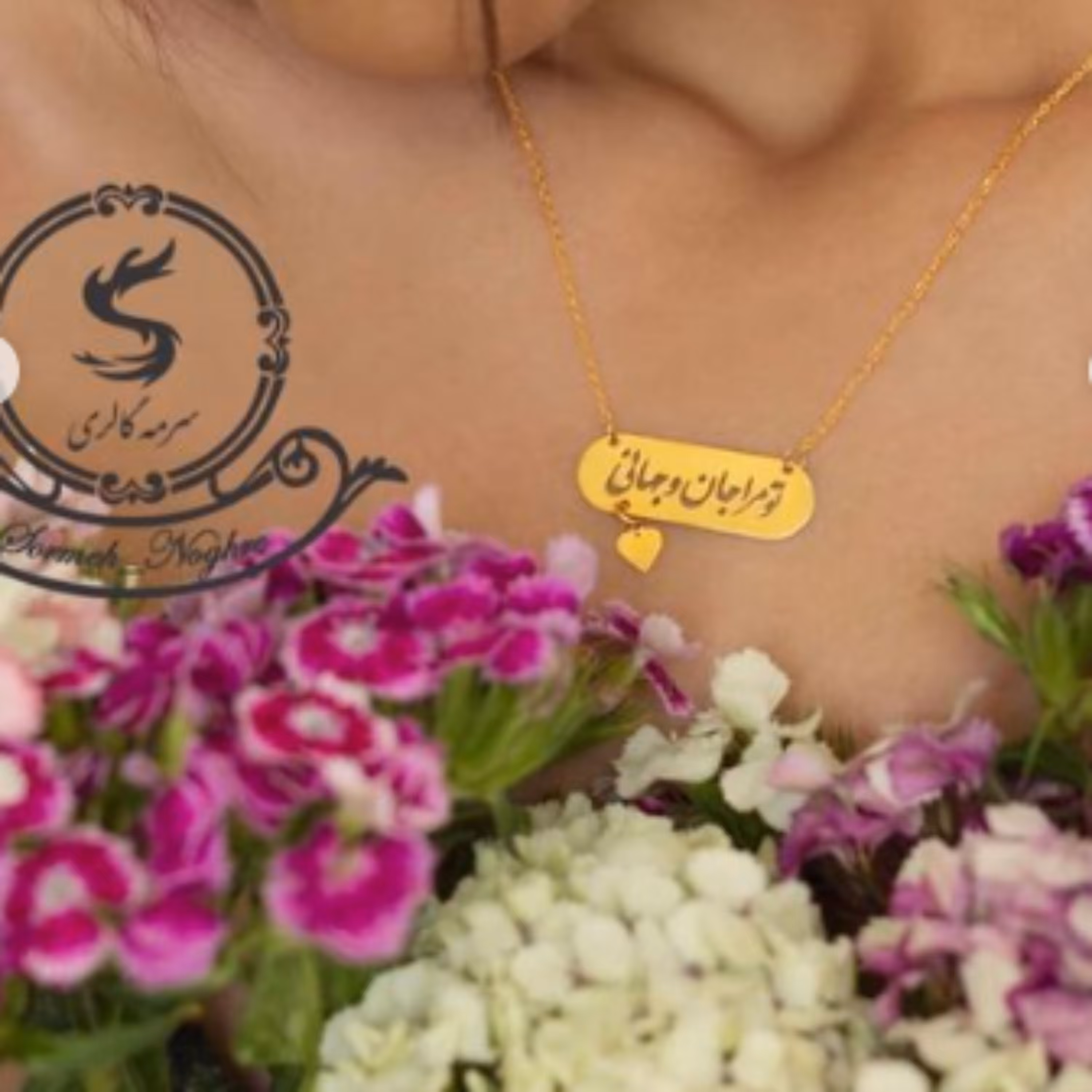 گردنبند استیل زنانه و مردانه طرح تومرا جان و جهانی4