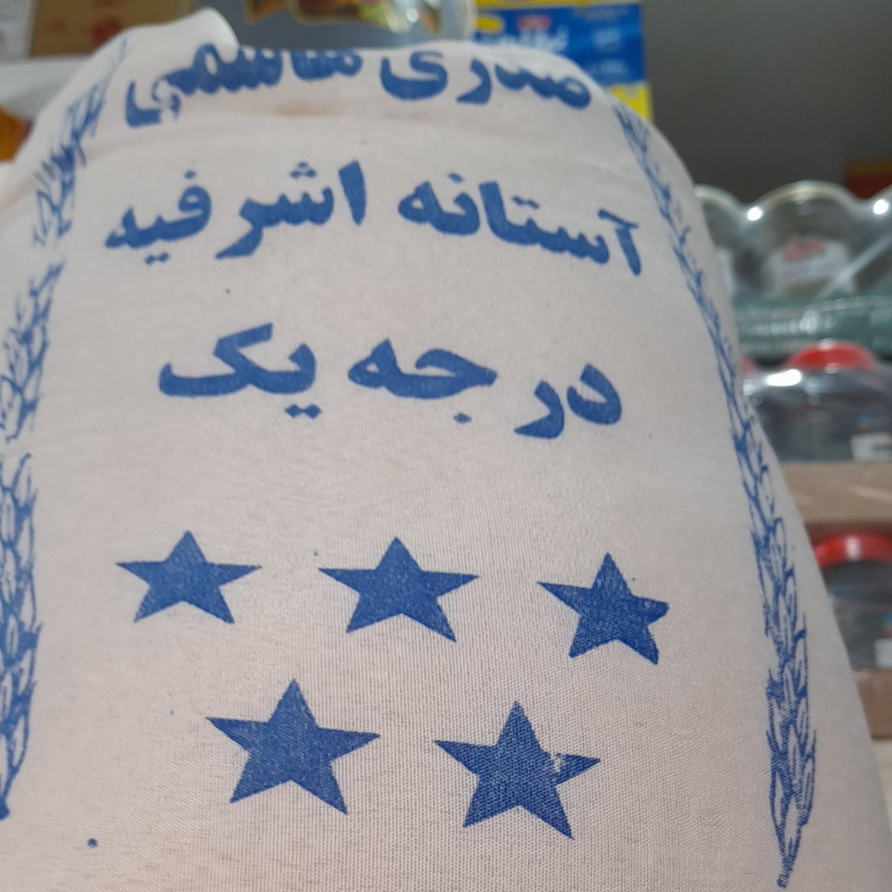 برنج صدری هاشمی استانه اشرفیه با بهترین کیفیت موجود در بازار ایران در کیسه های 10 کیلویی