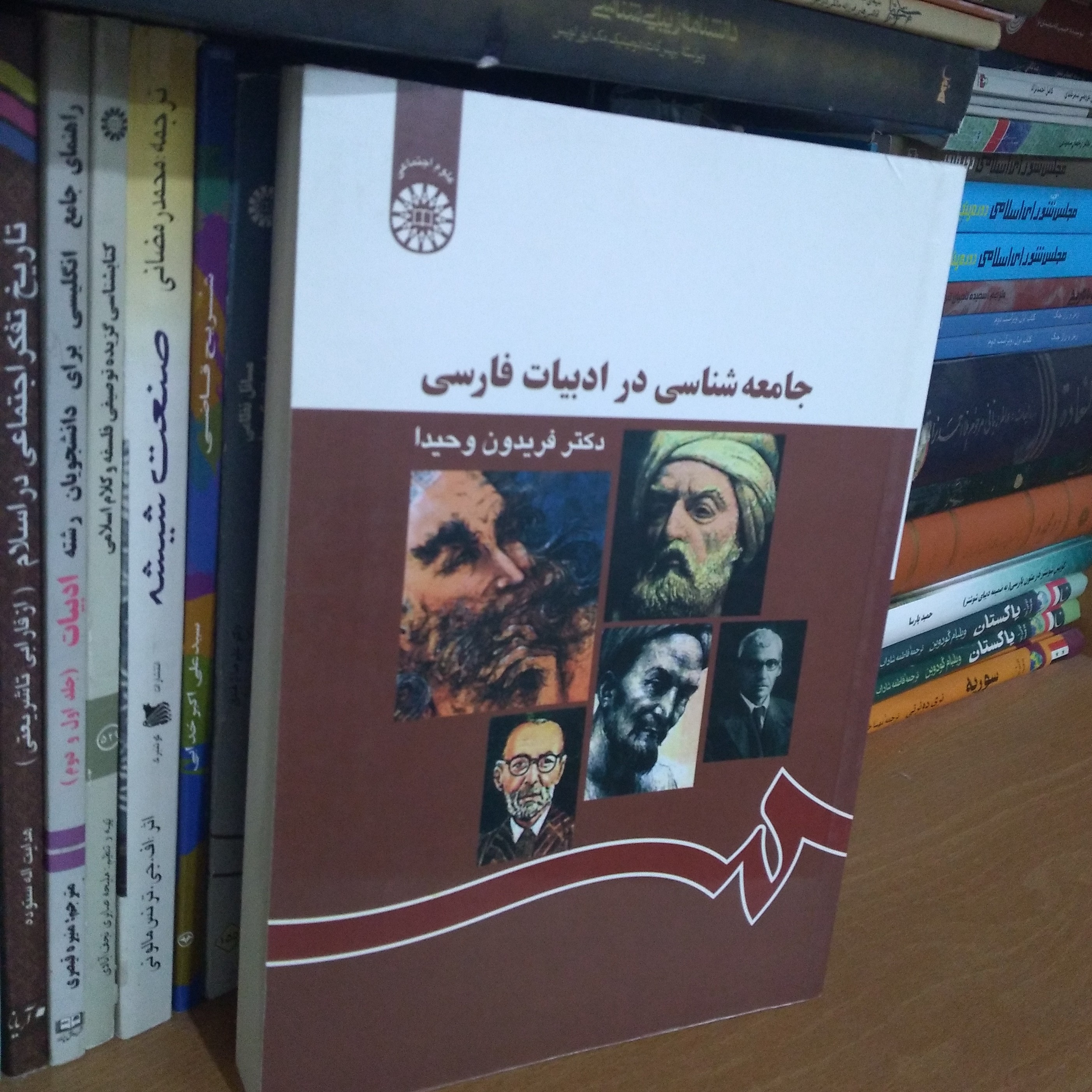جامعه شناسی در ادبیات فارسی