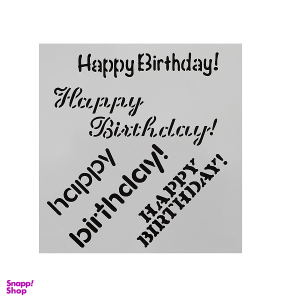 شابلون تزئین کیک و شیرینی مدل Happy Birthday