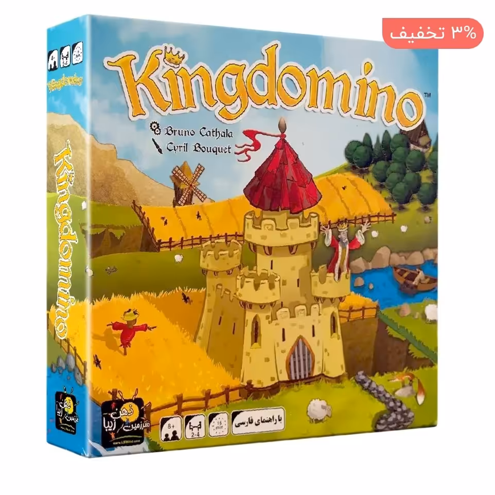 بازی فکری کینگ دومینو   king domino
