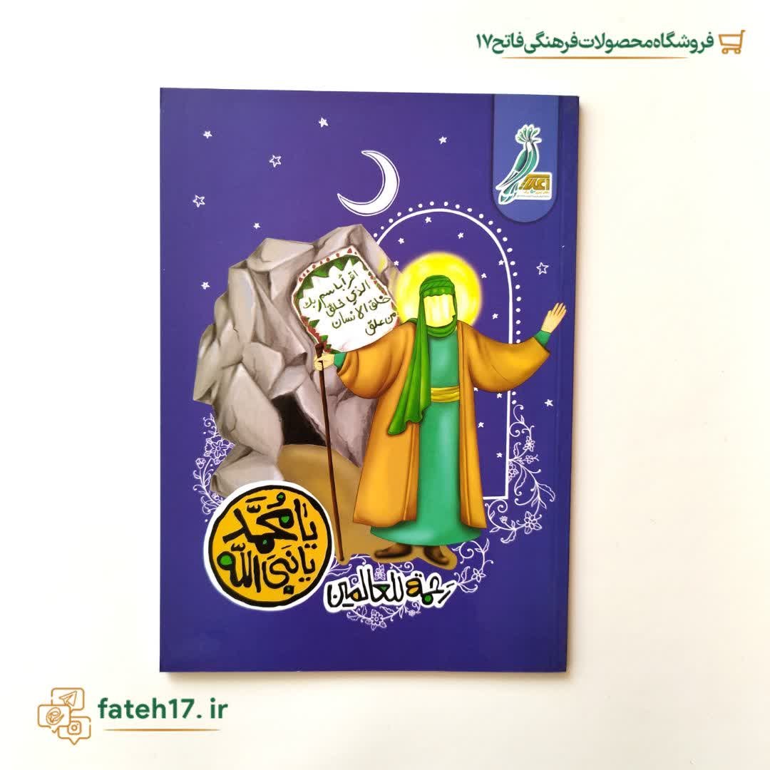 دفتر خط دار فانتزی مذهبی 50 برگ