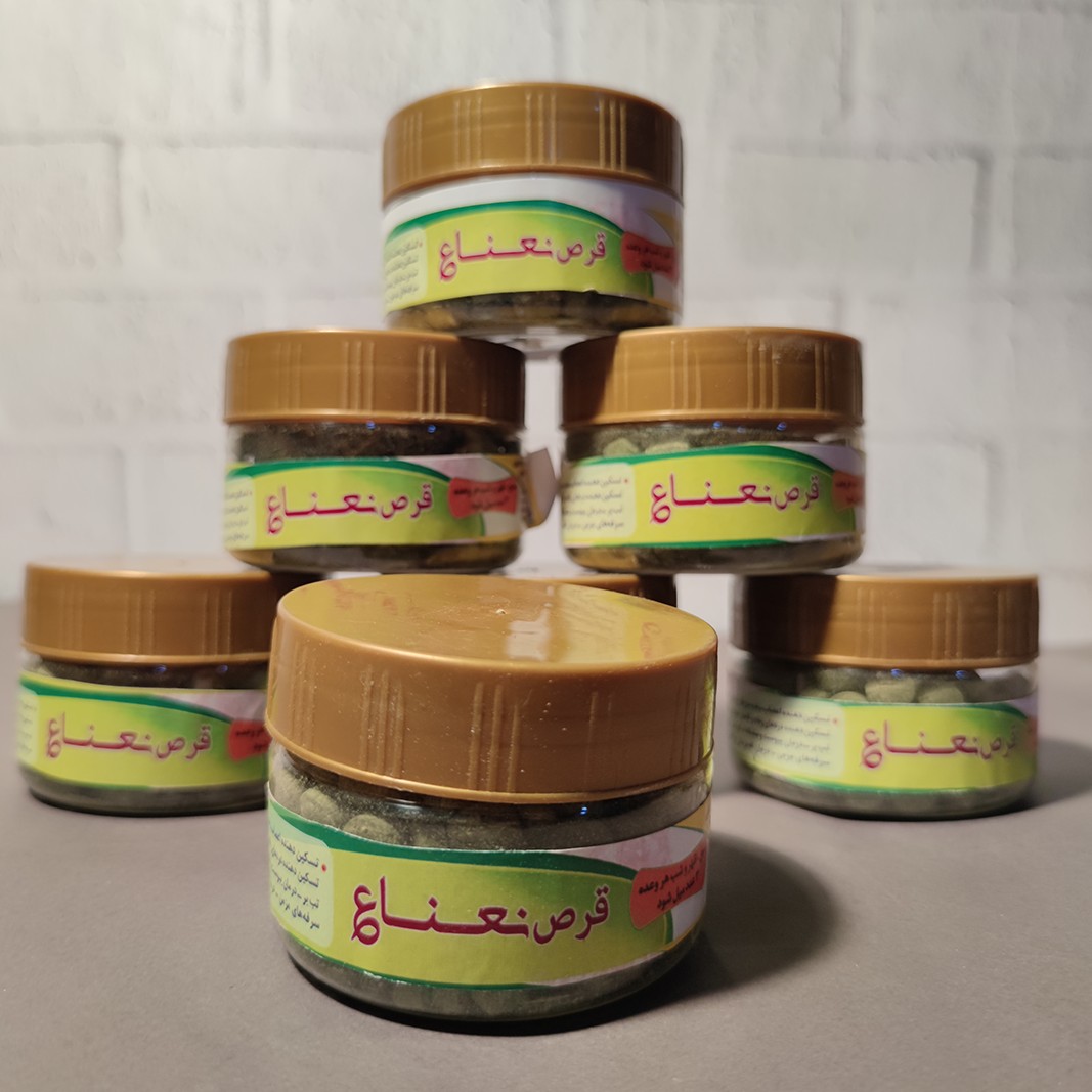 نعنا طب اسلامی 