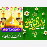 دفتر نقاشی طرح علوی  مناسب هدیه جشن غدیر  شانزده برگ دخترانه و پسرانه میلاد حضرت علی ع روز دانش 
