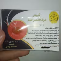 شرف الشمس اصل 