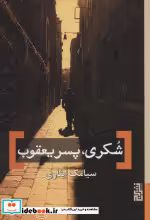 قیمت و خرید کتاب سودوکو برای کودکان اثر گروه پژوهش بسته های آموزشی تاب | ایده بوک