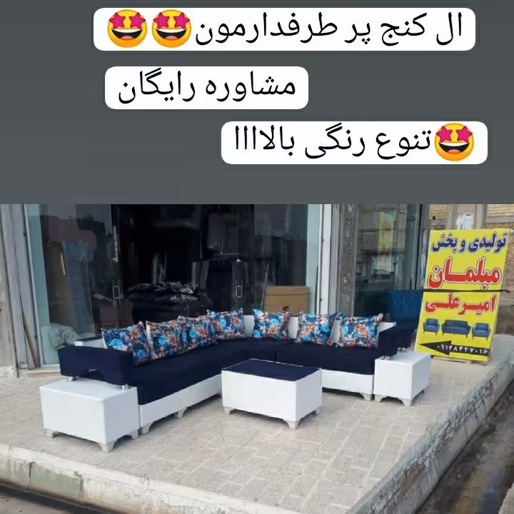 مبل ال کم جا دوبل پارچه مازراتی