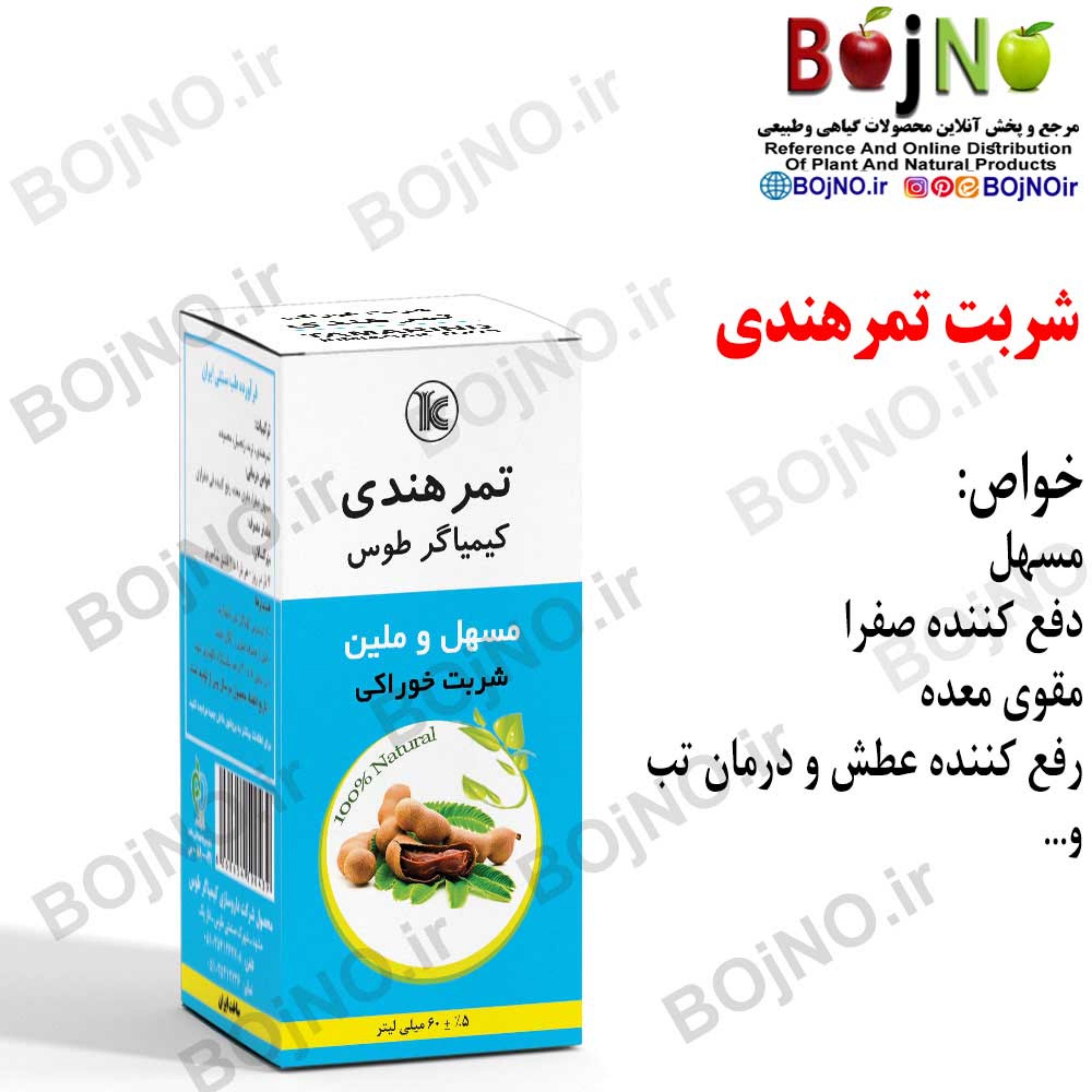 شربت تمرهندی