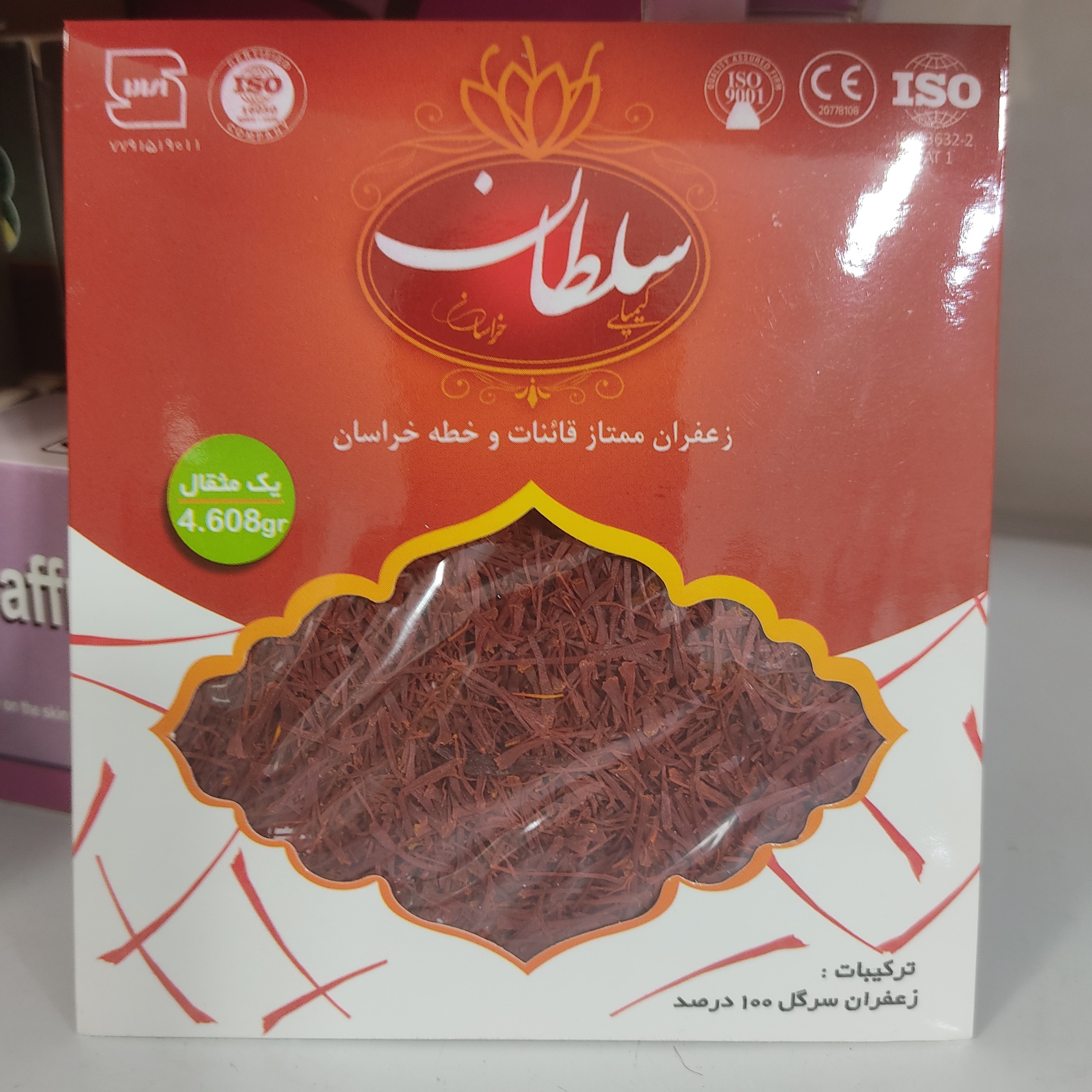 زعفران.زعفران سرگل (یک مثقال). زعفران اعلا 