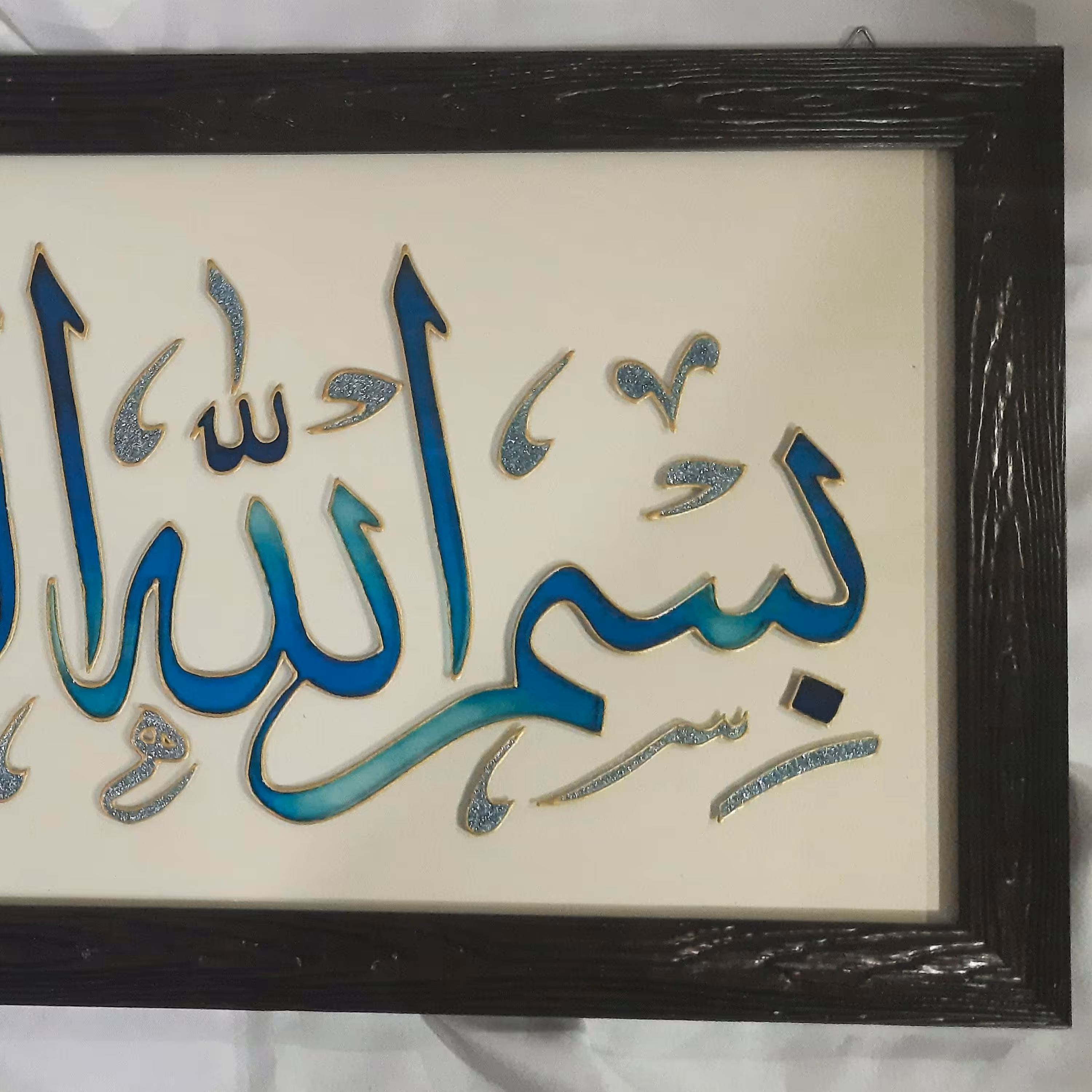 قاب نورانی ویترای با متن مذهبی بسم الله 70 در 35 سانت