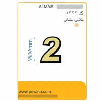 پلاک الماس لاتین کوچک رنگ طلایی شماره 2 - پاوین