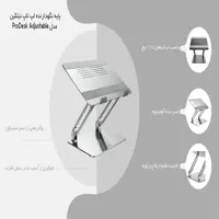 پایه نگهدارنده لپ تاپ نیلکین مدل ProDesk Adjustable (رنگ خاکستری)