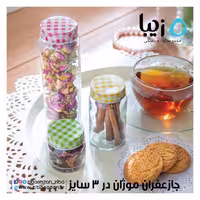 جا زعفران 3 عددی موژان
