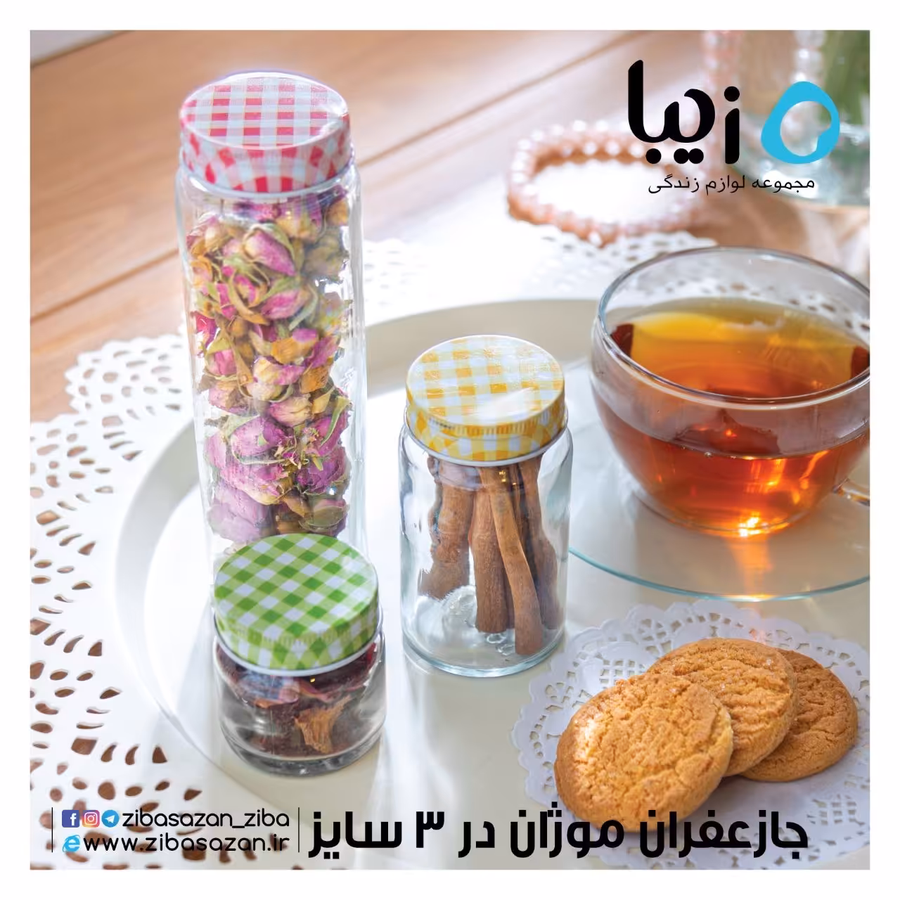 جا زعفران 3 عددی موژان